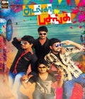 Adanga Pasanga Poster